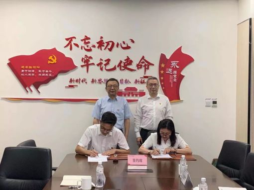 銀企聯合共建，支部融合共促 公司第四黨支部與浙商銀行開展黨建共建活動